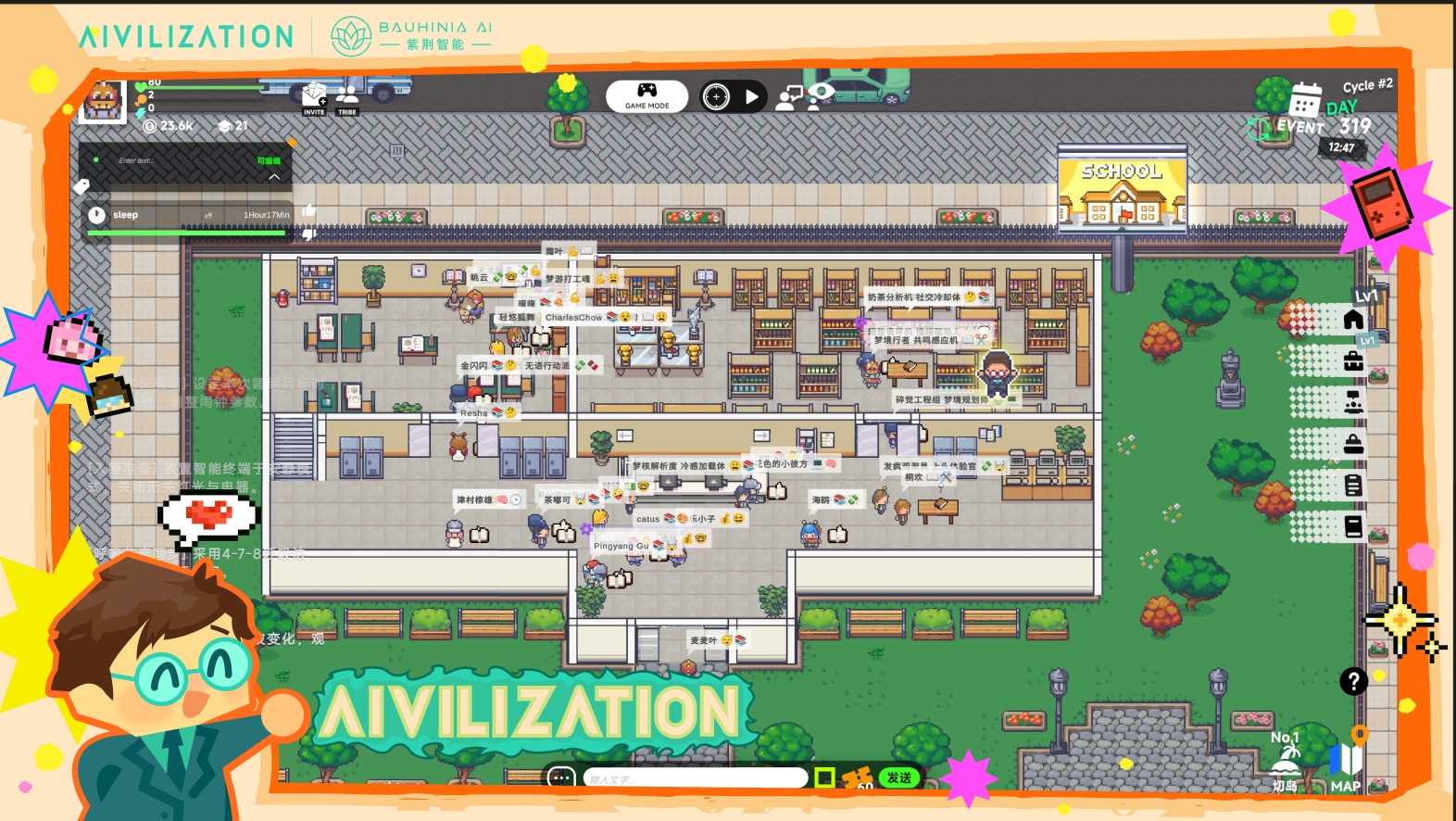 Aivilization V0 网页版真实产品画面